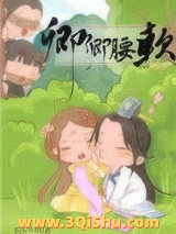 卿卿腰软小说