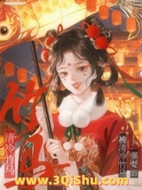 被偏执竹马强娶后小说