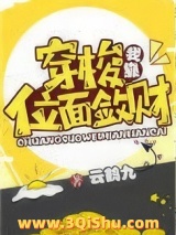 我靠穿梭位面敛财小说
