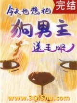 狗男主今天火葬场了吗[穿书]小说