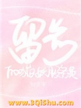 留步的猫妖服务员小说