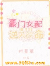 豪门女配靠花钱逆天改命小说