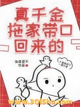 真千金拖家带口回来的小说