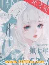 妹妹死后的第七年小说