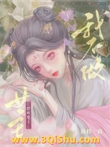 我不做女主替死鬼了小说
