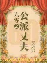 六零嫁海归小说