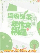 明明是炮灰绿茶却过分团宠小说