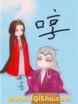 仙尊的白月光重生后[女尊]小说