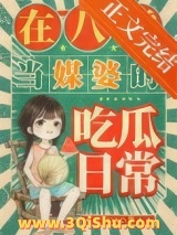 在八零当媒婆的吃瓜日常小说