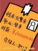 职业替身，时薪十万小说