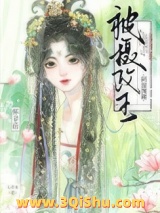 掠春潮（重生）小说