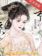 兄友之妻小说