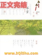 不言[久别重逢]小说