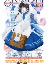 青梅沙雕日常小说