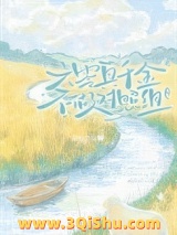 六零真千金不做对照组小说