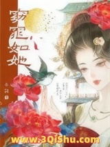 被我抛弃的前夫造反了/孕妾小说