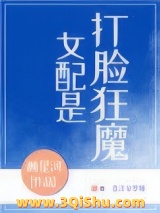 女配是打脸狂魔小说