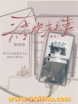 六零炮灰夫妻[穿书]小说