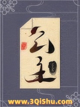 本公主绝对没有克星小说