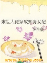 末世大佬穿成知青女配小说