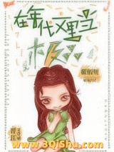 在年代文里当极品小说