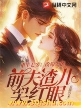 重生七零：改嫁大佬，前夫渣儿哭红眼小说