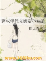穿成年代文娇蛮小姑子小说