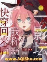 我有演戏专用人格小说