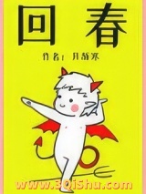 回春小说