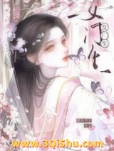 疯鬼恩师每天都想强占我小说
