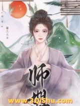 师姐她一拳干翻修仙界小说