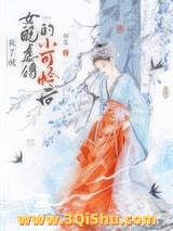 救了被女配虐待的小可怜后gb小说