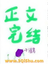 失她我命小说