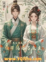 我在截教当石头，顺带拐走了教主小说