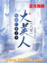 电器厂来了个大美人[八零]小说