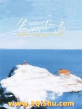 失心小岛小说