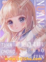 暖暖的团宠直播间小说