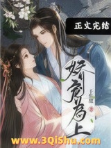 娇宠为上（重生）小说