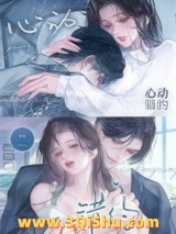 心动错约小说