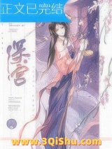 掉马后我成了宠妃小说