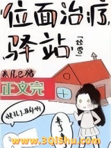位面治疗驿站[经营]小说