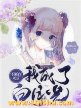 不断作死后我成了白月光小说