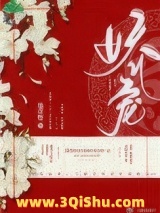 她娇软又撩人小说