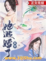 女主她逃婚了小说