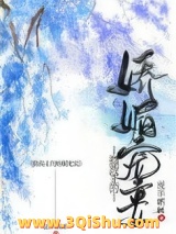 摄政王的娇媚宠妾小说