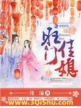 旺门佳媳小说