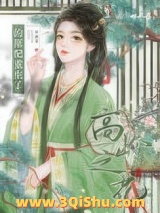 高岭之花的原配重生了小说