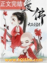 渡佛小说