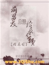 前男友总想给我分手费[娱乐圈]小说