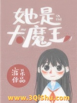 她是逃生BOSS[快穿]小说